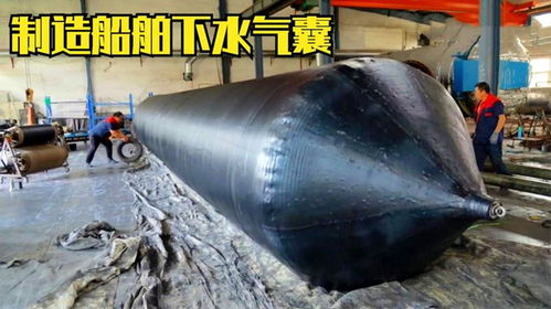 纪录片 船舶气囊的制造过程,大船下水全靠它,制造难度堪比导弹