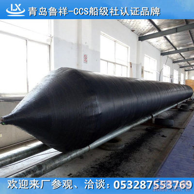【鲁祥用于船舶上排下水重物搬移打捞沉船堵漏船用气囊